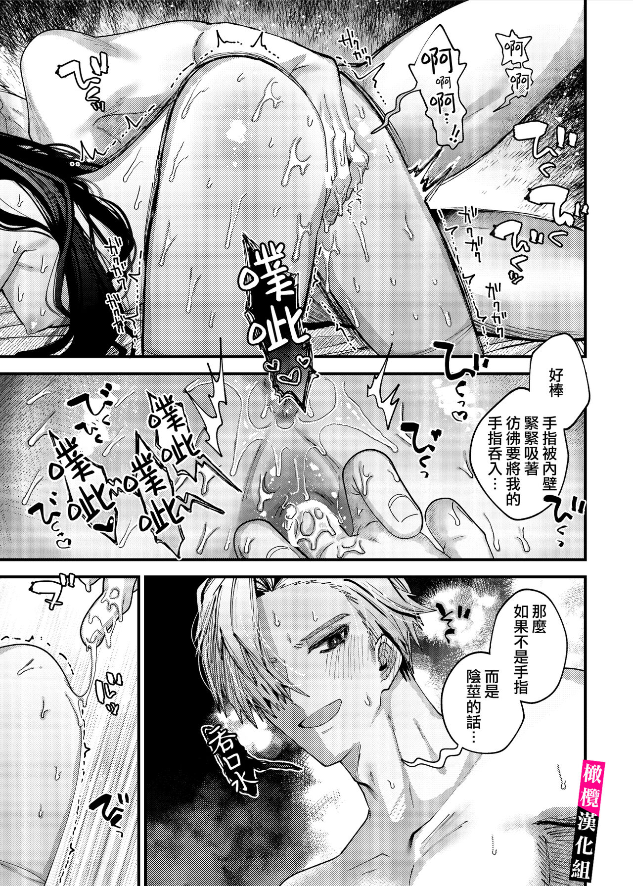 doroppu inshidento｜水果糖・特殊事件 - Page 19