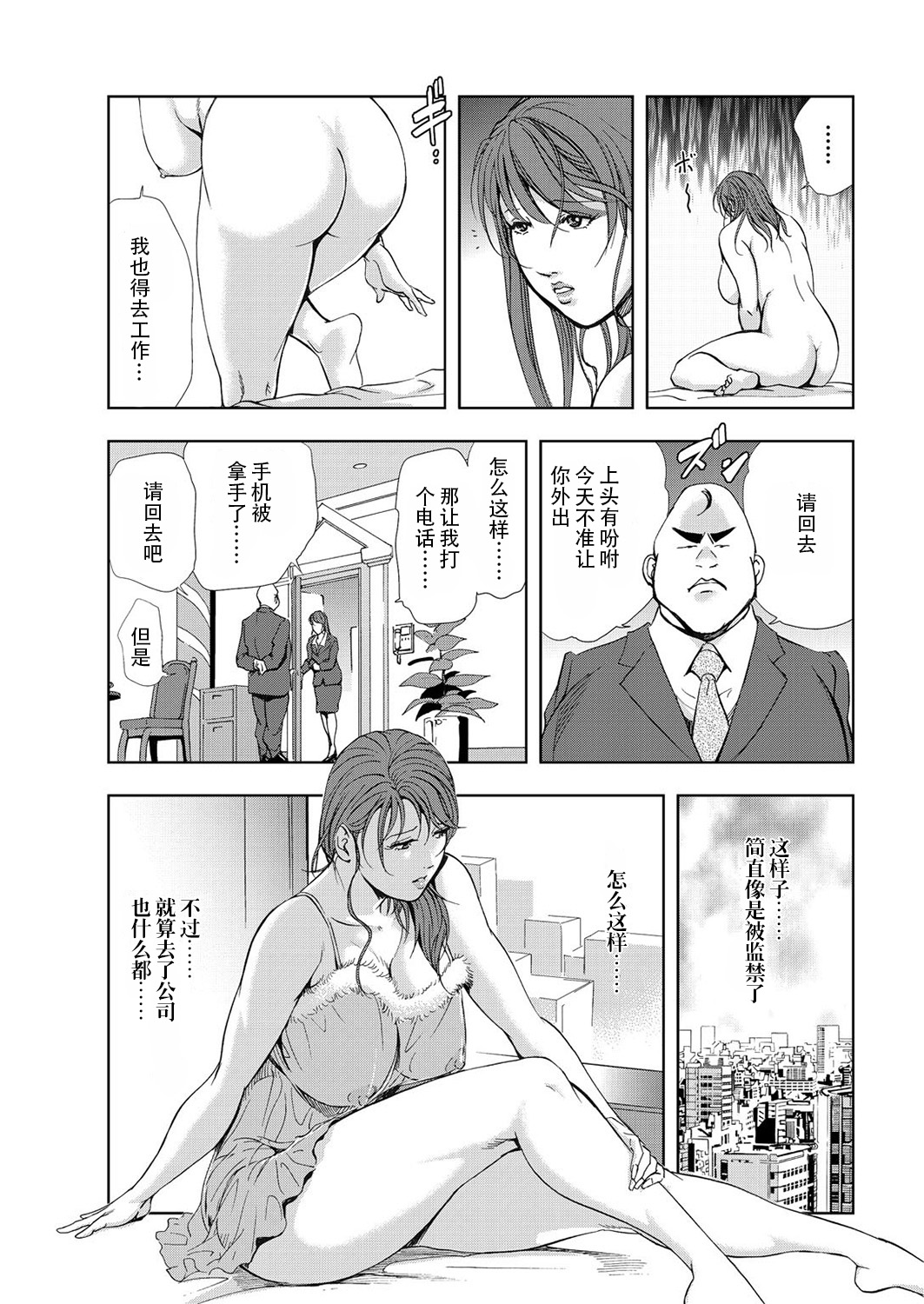 肉秘書・友紀子 Vol.06 - Page 44