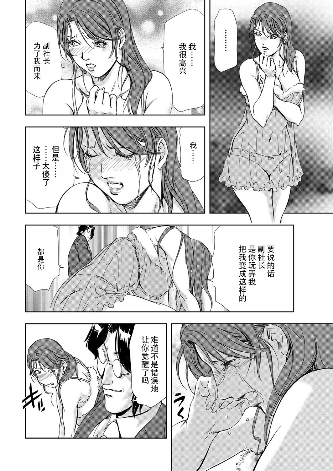 肉秘書・友紀子 Vol.06 - Page 47