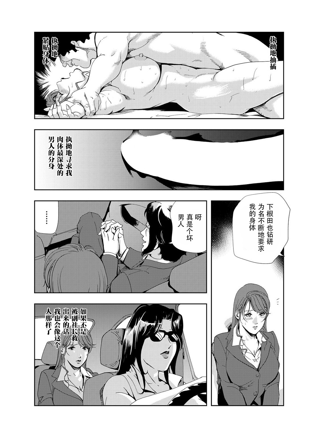 肉秘書・友紀子 Vol.06 - Page 58