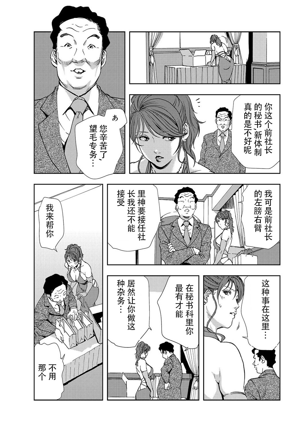 肉秘書・友紀子 Vol.07 - Page 12