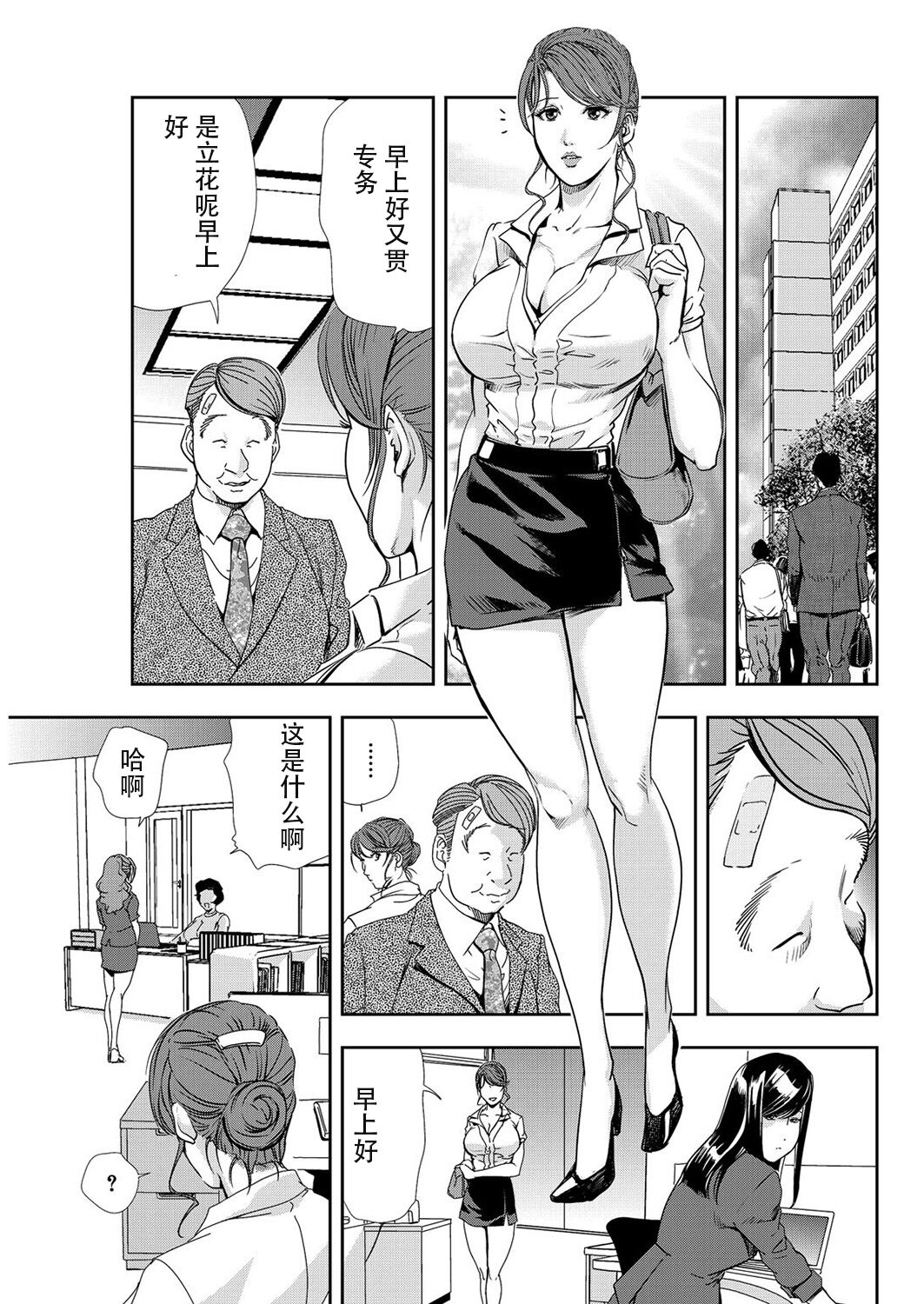 肉秘書・友紀子 Vol.07 - Page 78