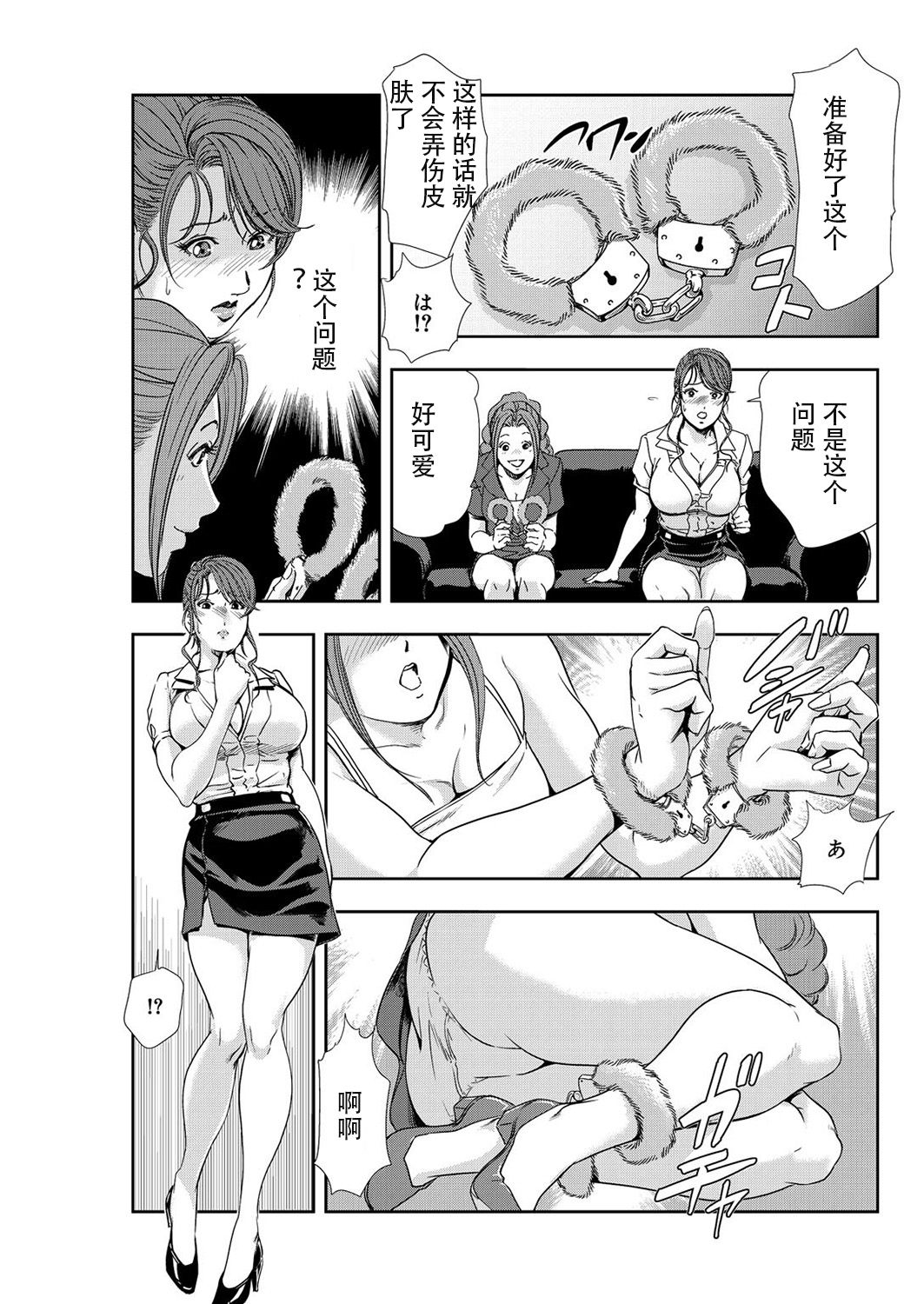 肉秘書・友紀子 Vol.07 - Page 84