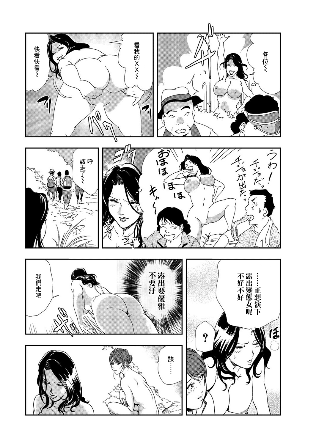 肉秘書・友紀子 Vol.08 - Page 13