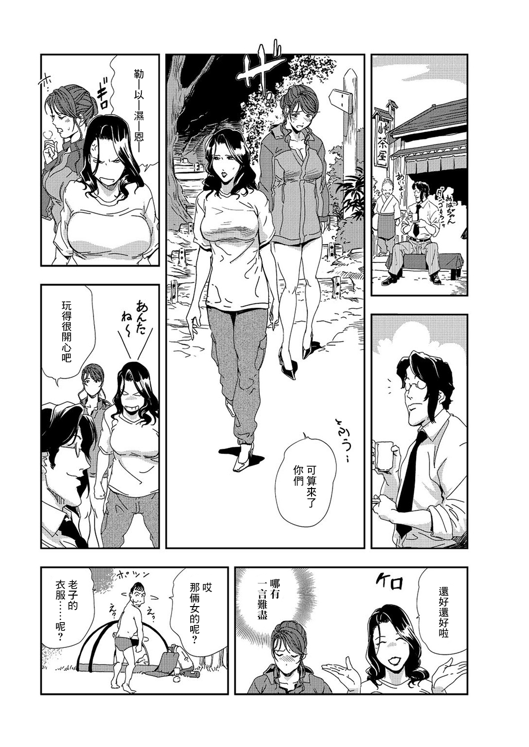 肉秘書・友紀子 Vol.08 - Page 25