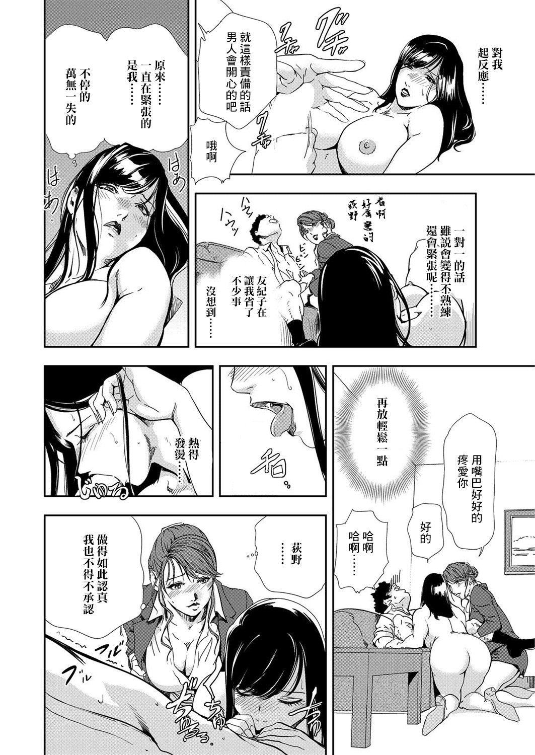 肉秘書・友紀子 Vol.08 - Page 63