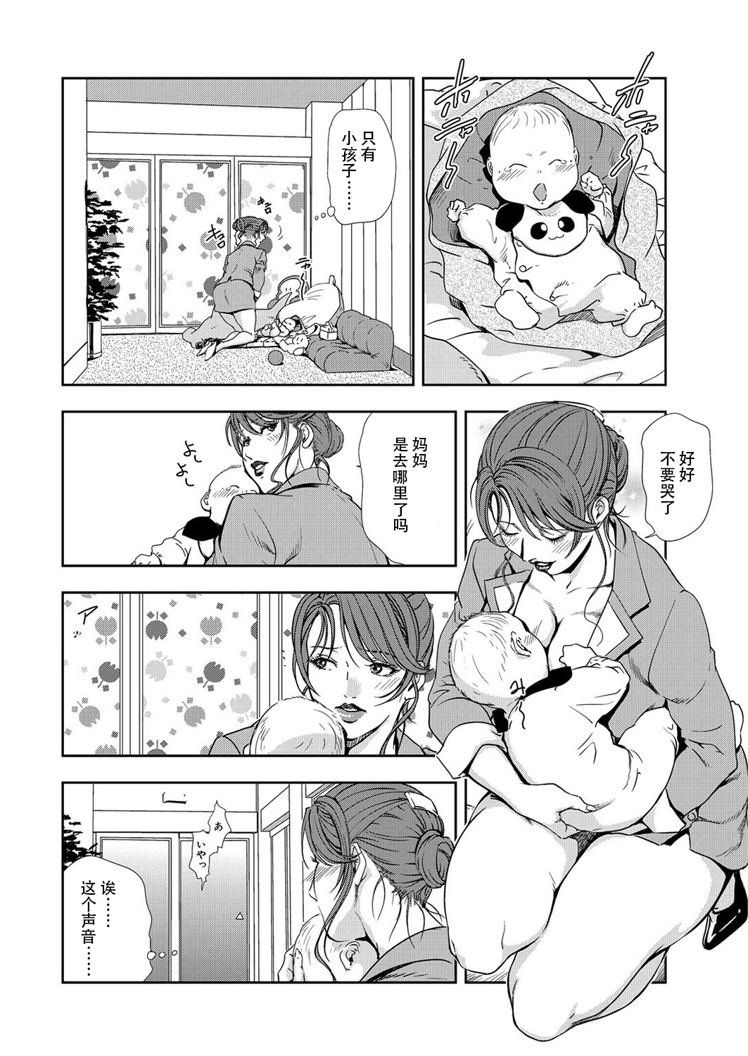 肉秘書・友紀子 Vol.09 - Page 53