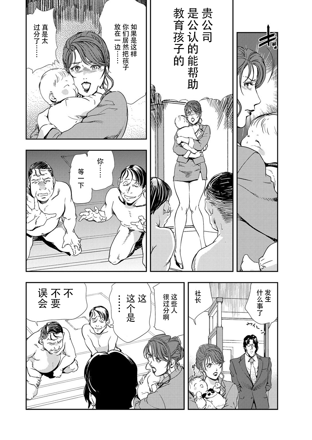肉秘書・友紀子 Vol.09 - Page 57