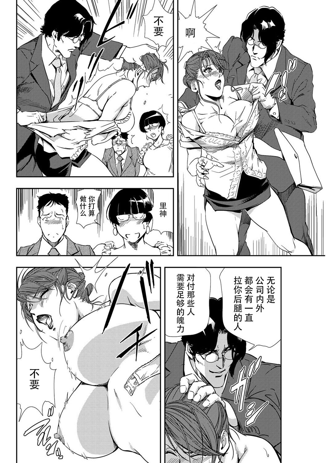 肉秘書・友紀子 Vol.09 - Page 79