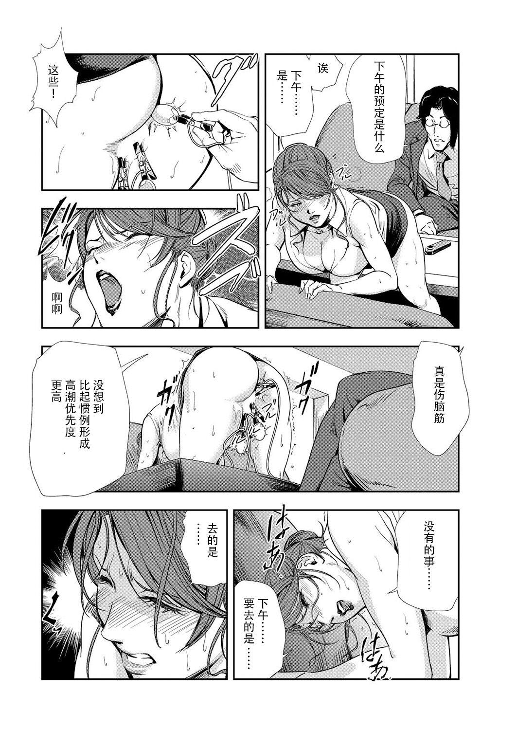 肉秘書・友紀子 Vol.10 - Page 9