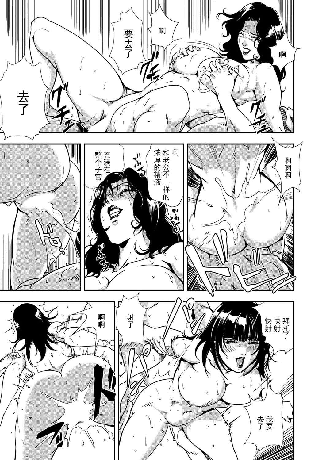 肉秘書・友紀子 Vol.11 - Page 64