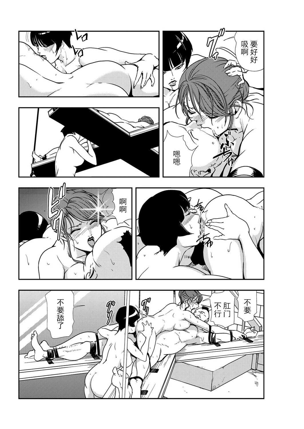 肉秘書・友紀子 Vol.11 - Page 87