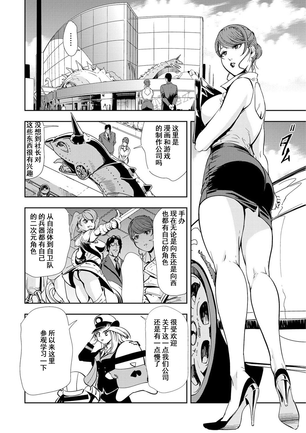肉秘書・友紀子 Vol.12 - Page 51