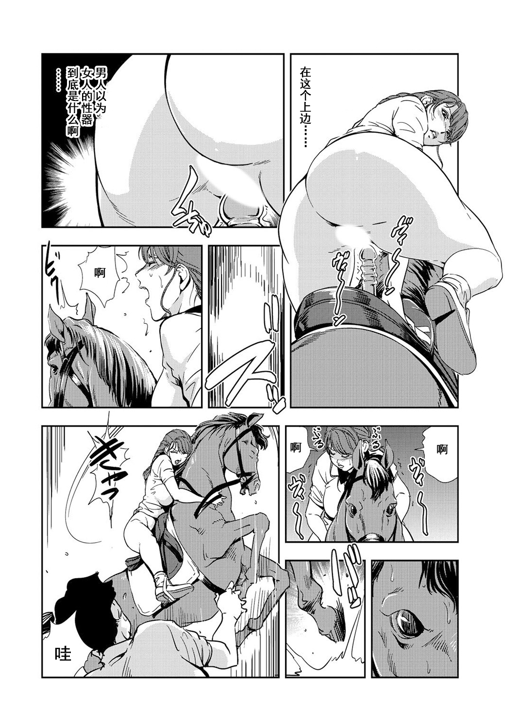 肉秘書・友紀子 Vol.12 - Page 81