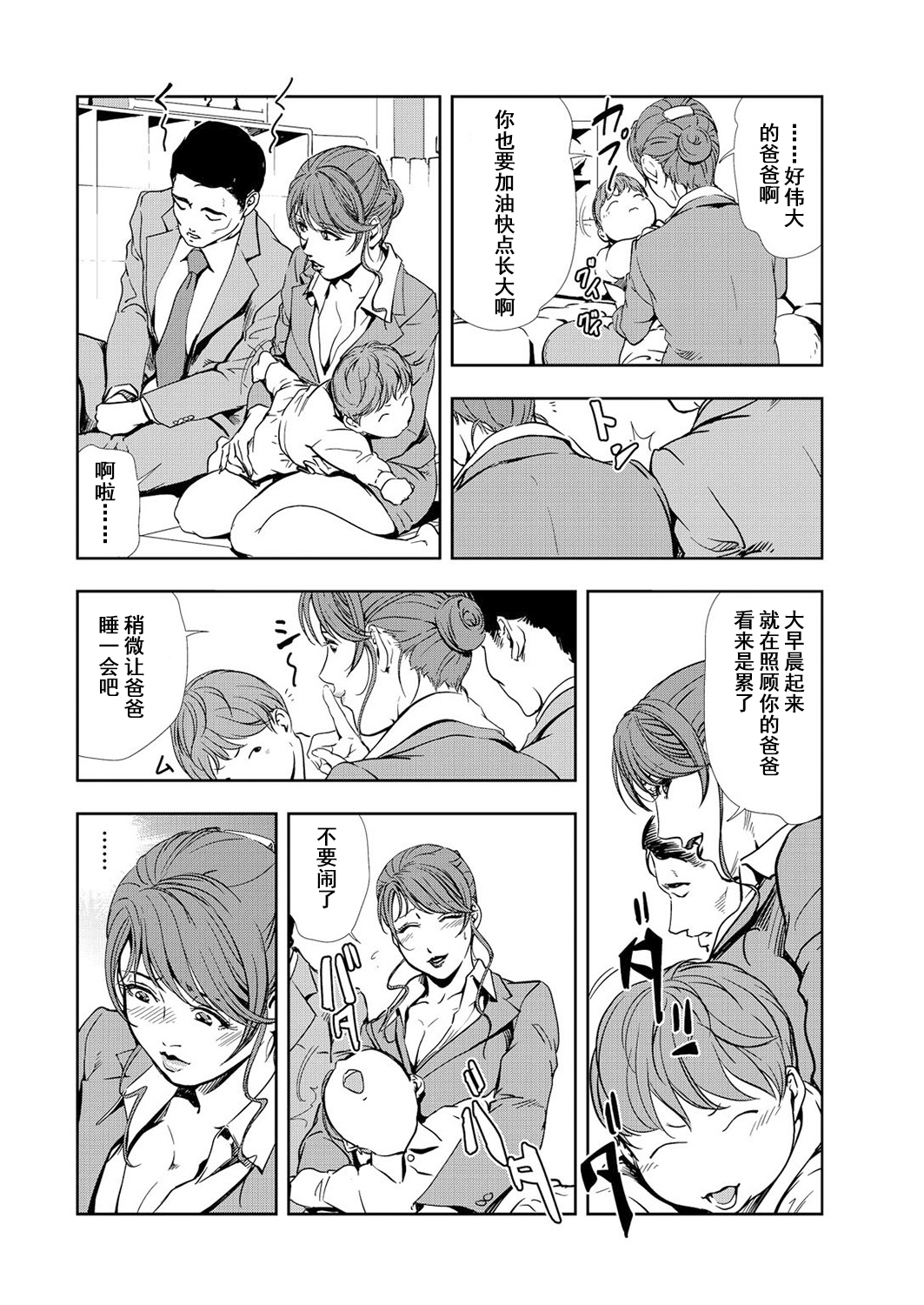 肉秘書・友紀子 Vol.12 - Page 9