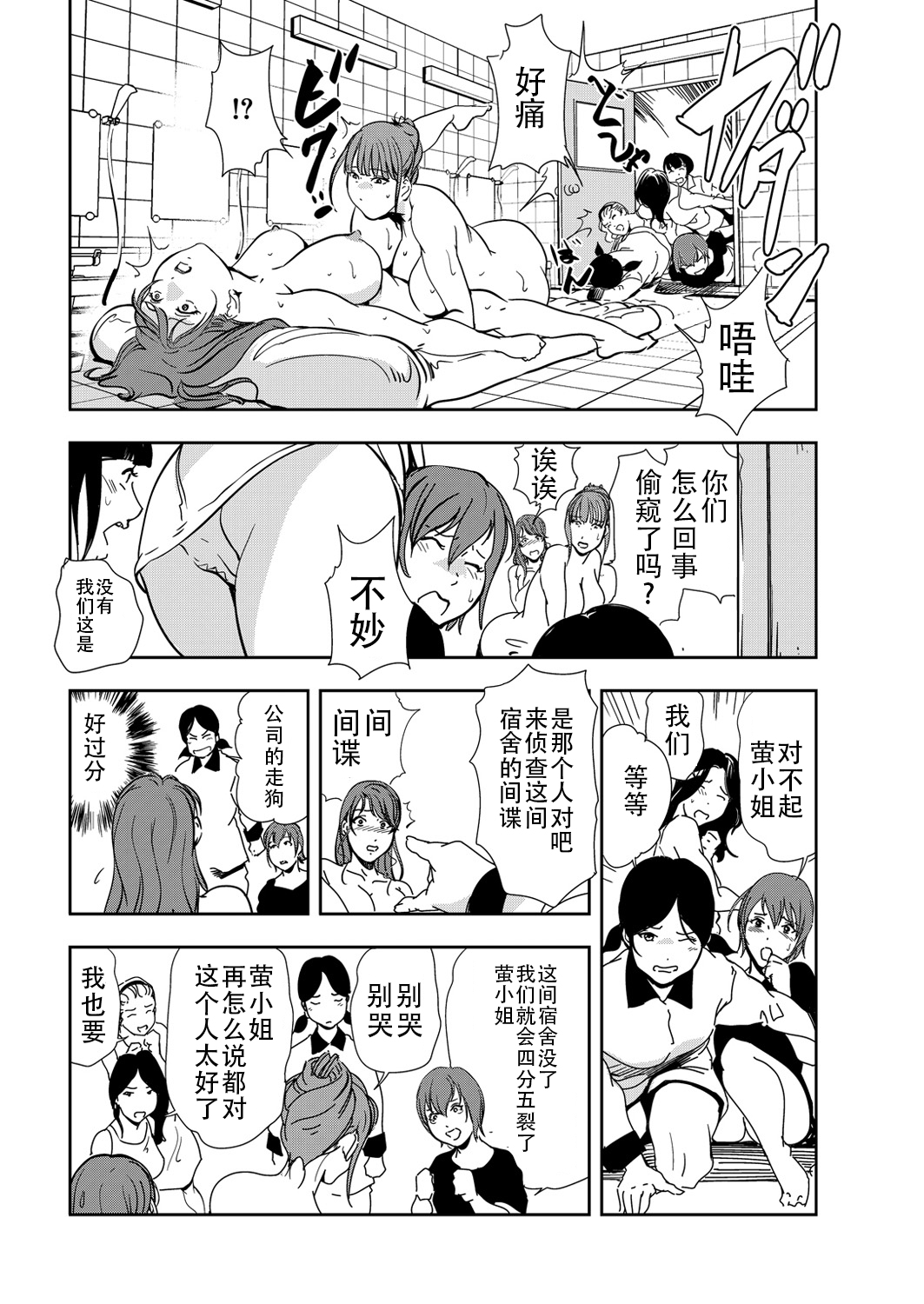 肉秘書・友紀子 Vol.13 - Page 19