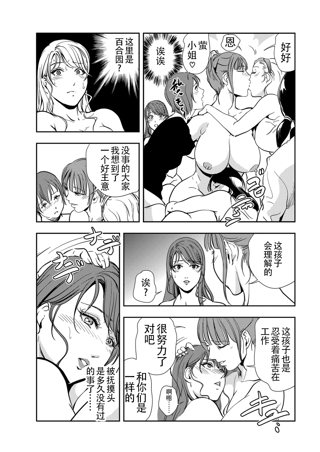 肉秘書・友紀子 Vol.13 - Page 20