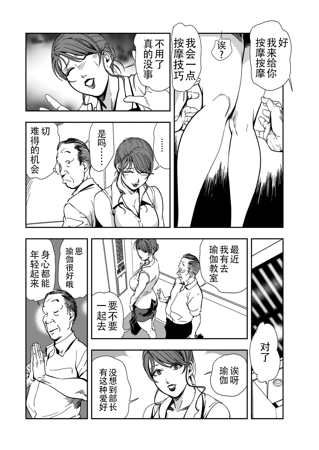 肉秘書・友紀子 Vol.13 - Page 31