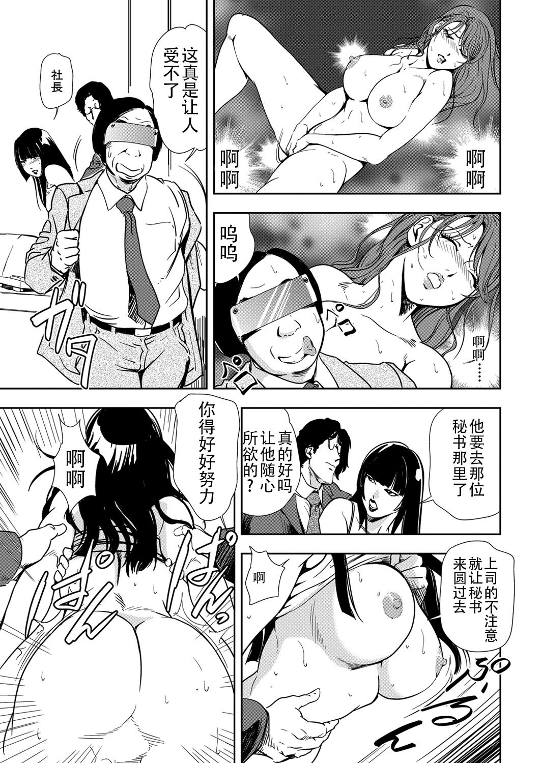 肉秘書・友紀子 Vol.13 - Page 66