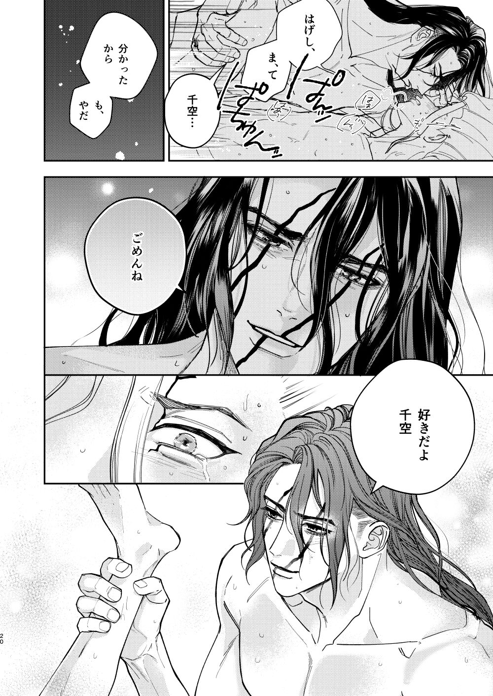 es - Page 20
