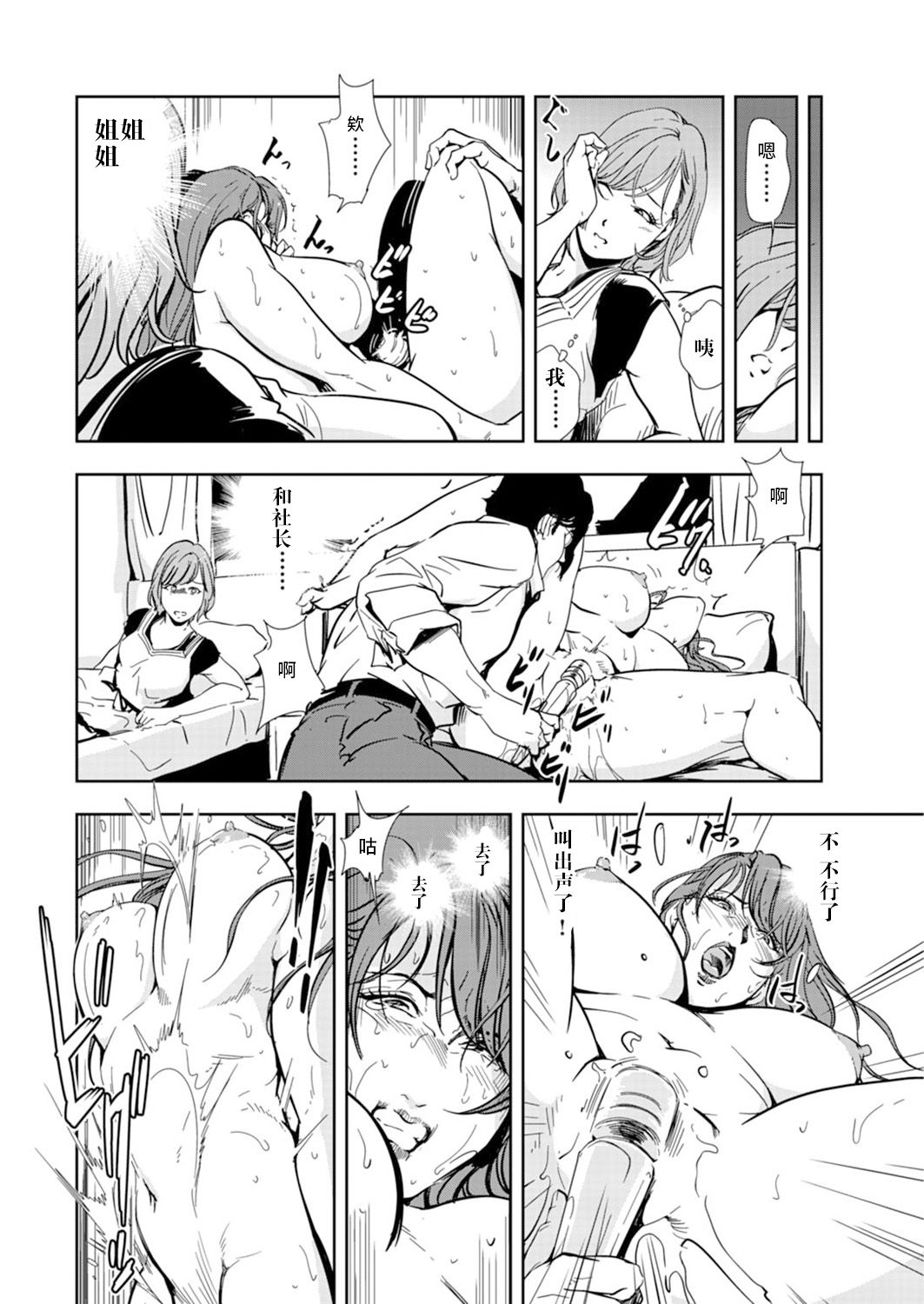 肉秘書・友紀子 Vol.14 - Page 17