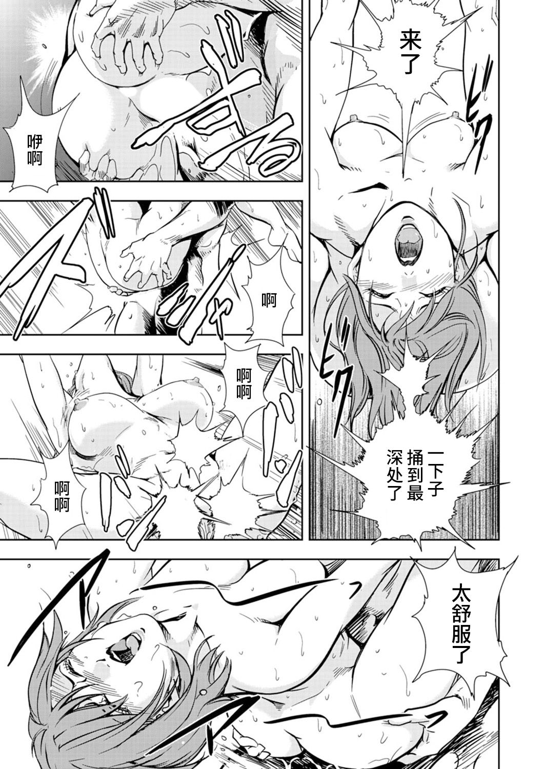肉秘書・友紀子 Vol.14 - Page 40