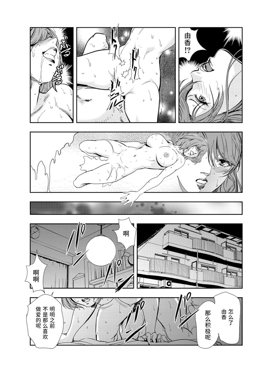 肉秘書・友紀子 Vol.14 - Page 48