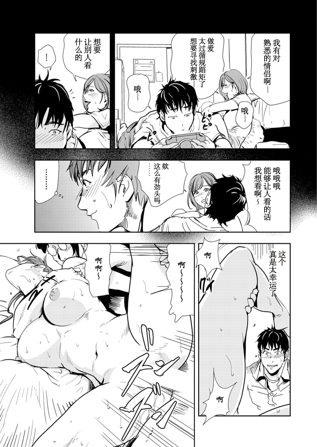 肉秘書・友紀子 Vol.14 - Page 62