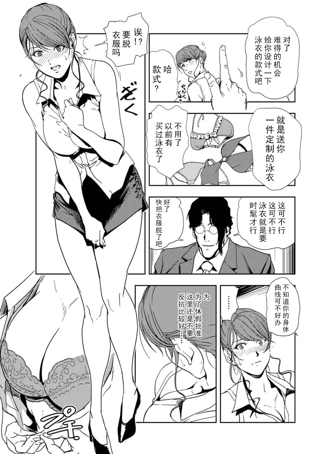 肉秘書・友紀子 Vol.16 - Page 52