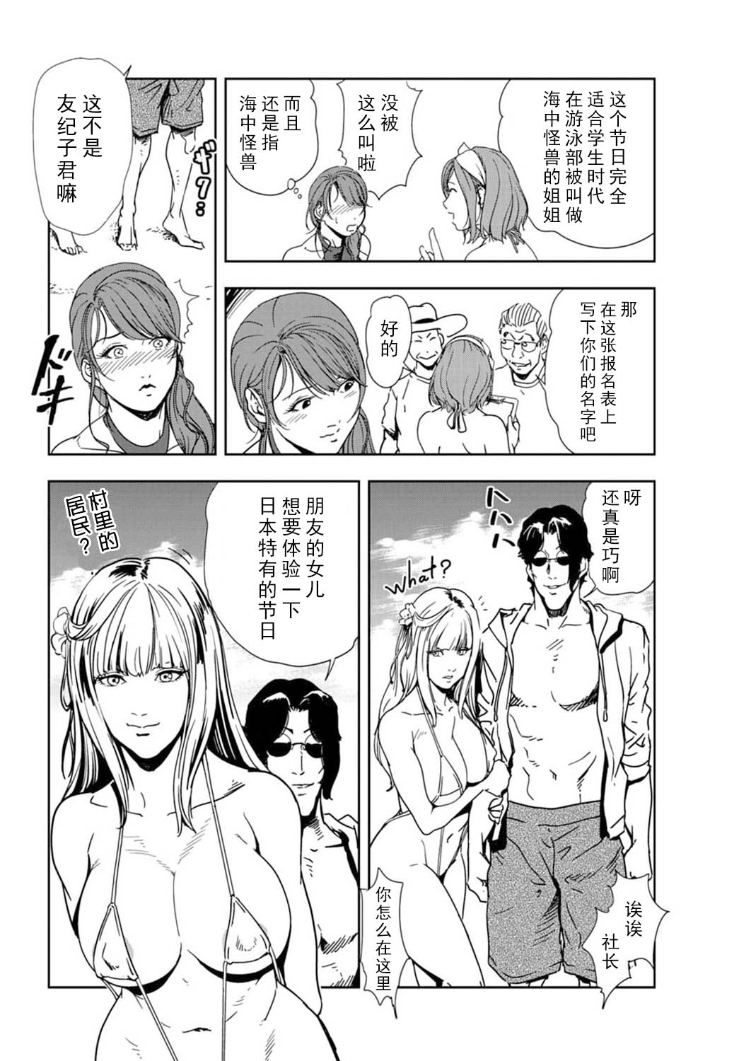 肉秘書・友紀子 Vol.16 - Page 57