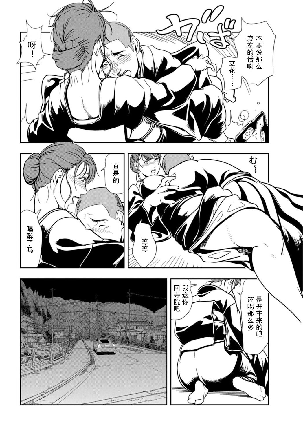 肉秘書・友紀子 Vol.18 - Page 13