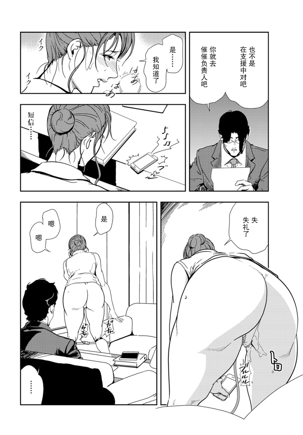 肉秘書・友紀子 Vol.18 - Page 5