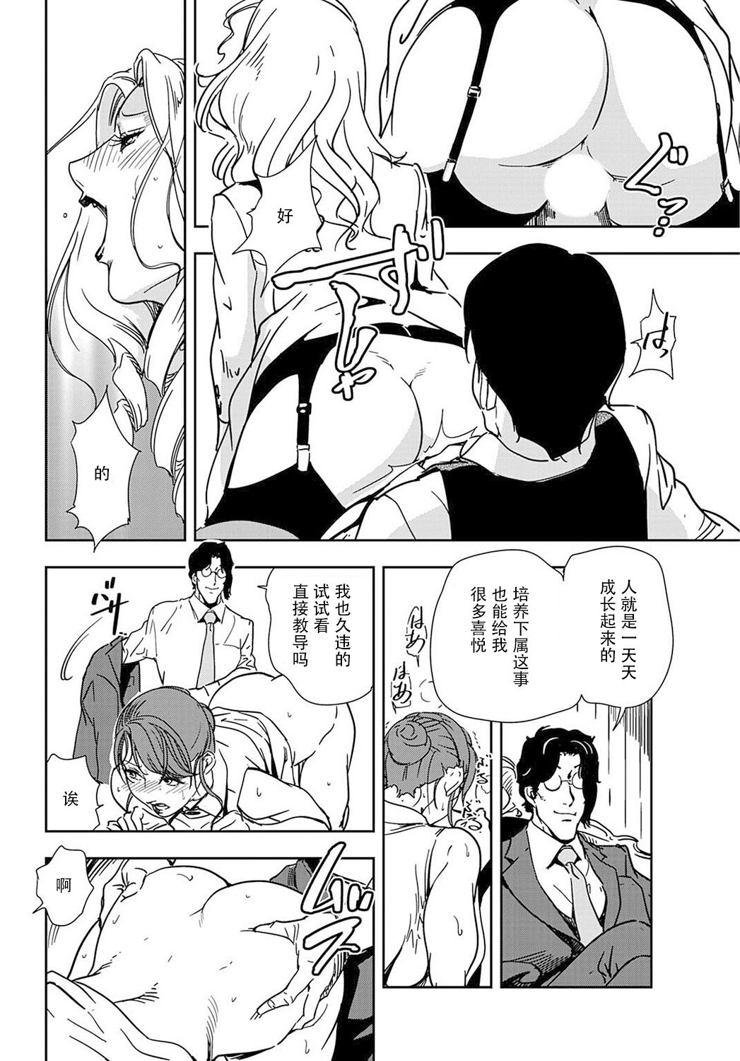 肉秘書・友紀子 Vol.19 - Page 43
