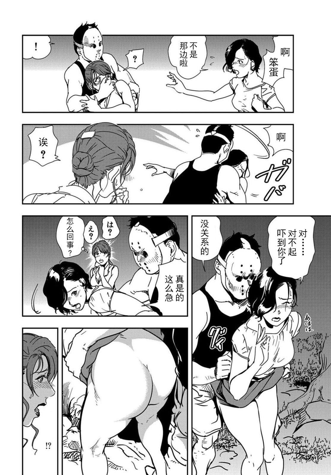 肉秘書・友紀子 Vol.20 - Page 11