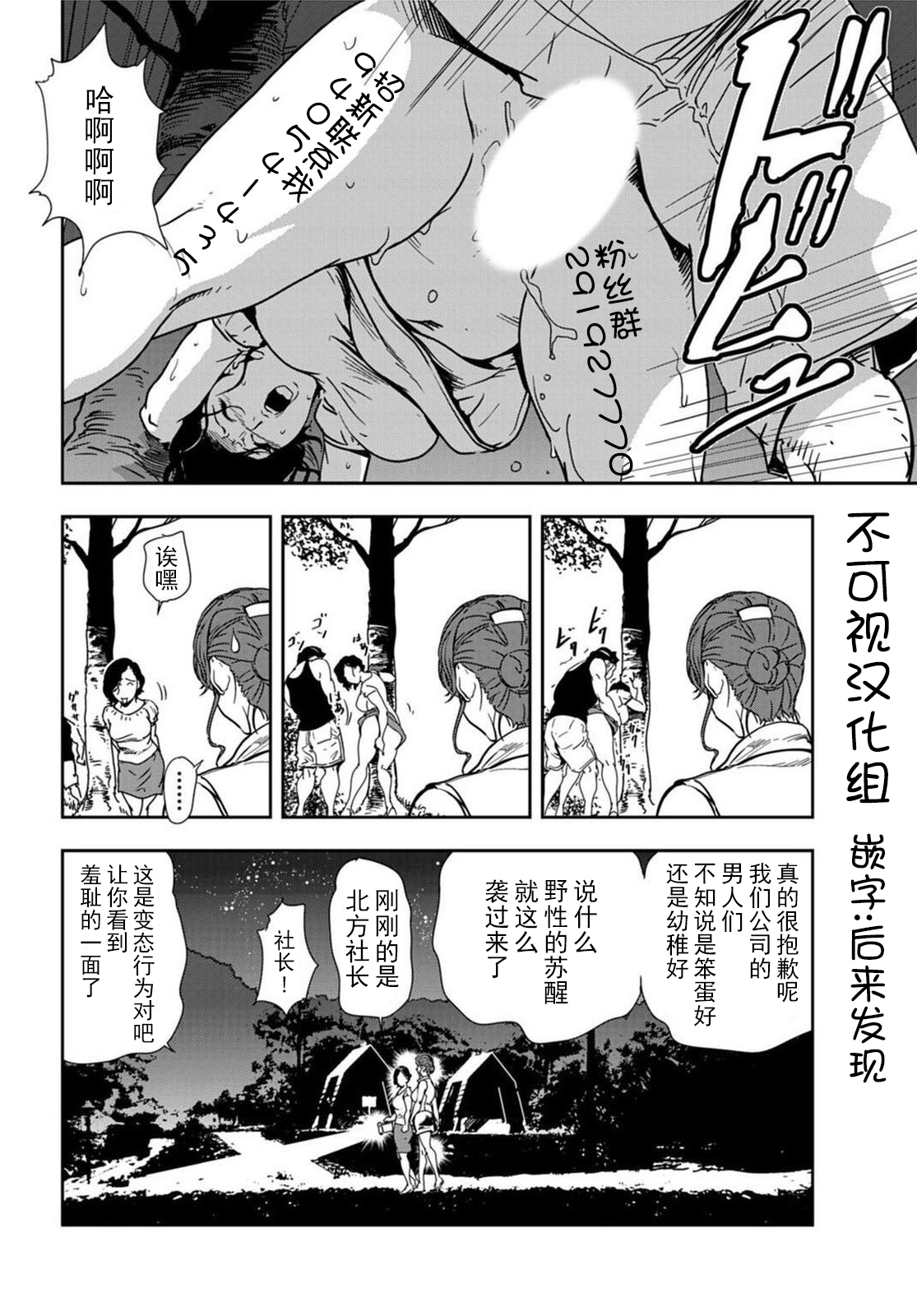 肉秘書・友紀子 Vol.20 - Page 13