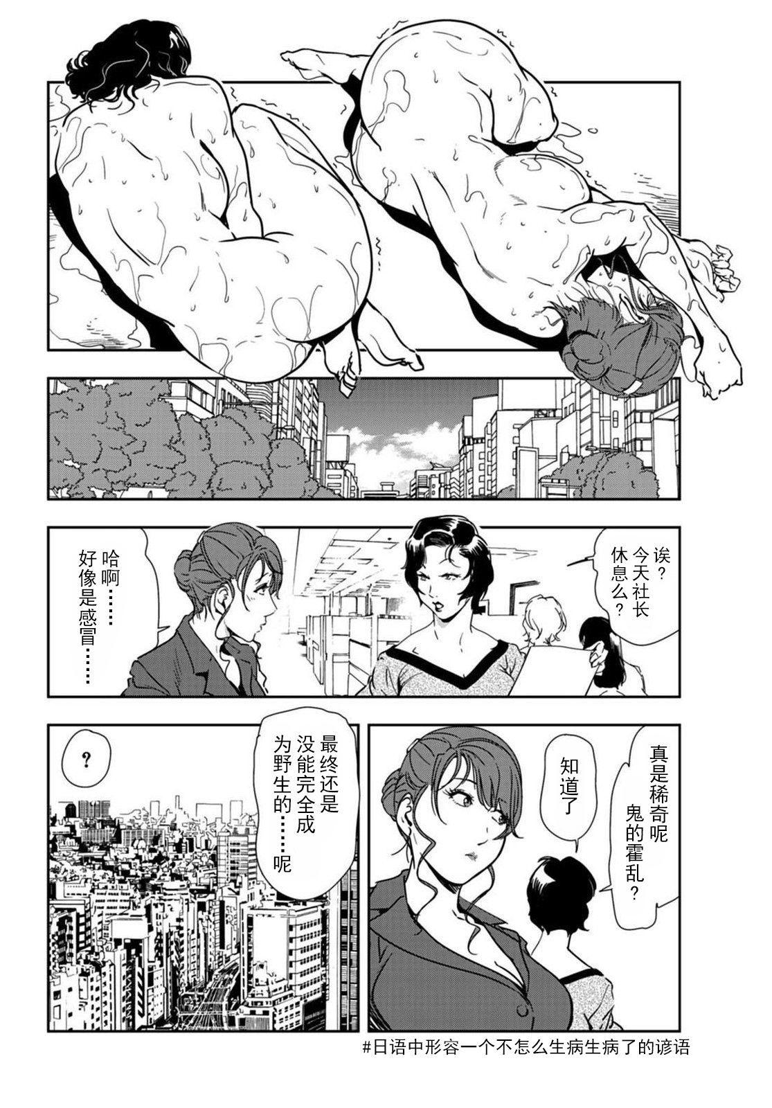 肉秘書・友紀子 Vol.20 - Page 25