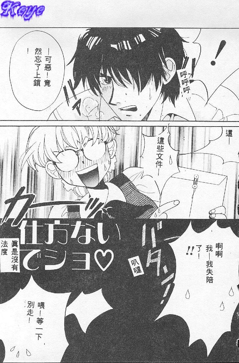 BABY POWDER - Page 145