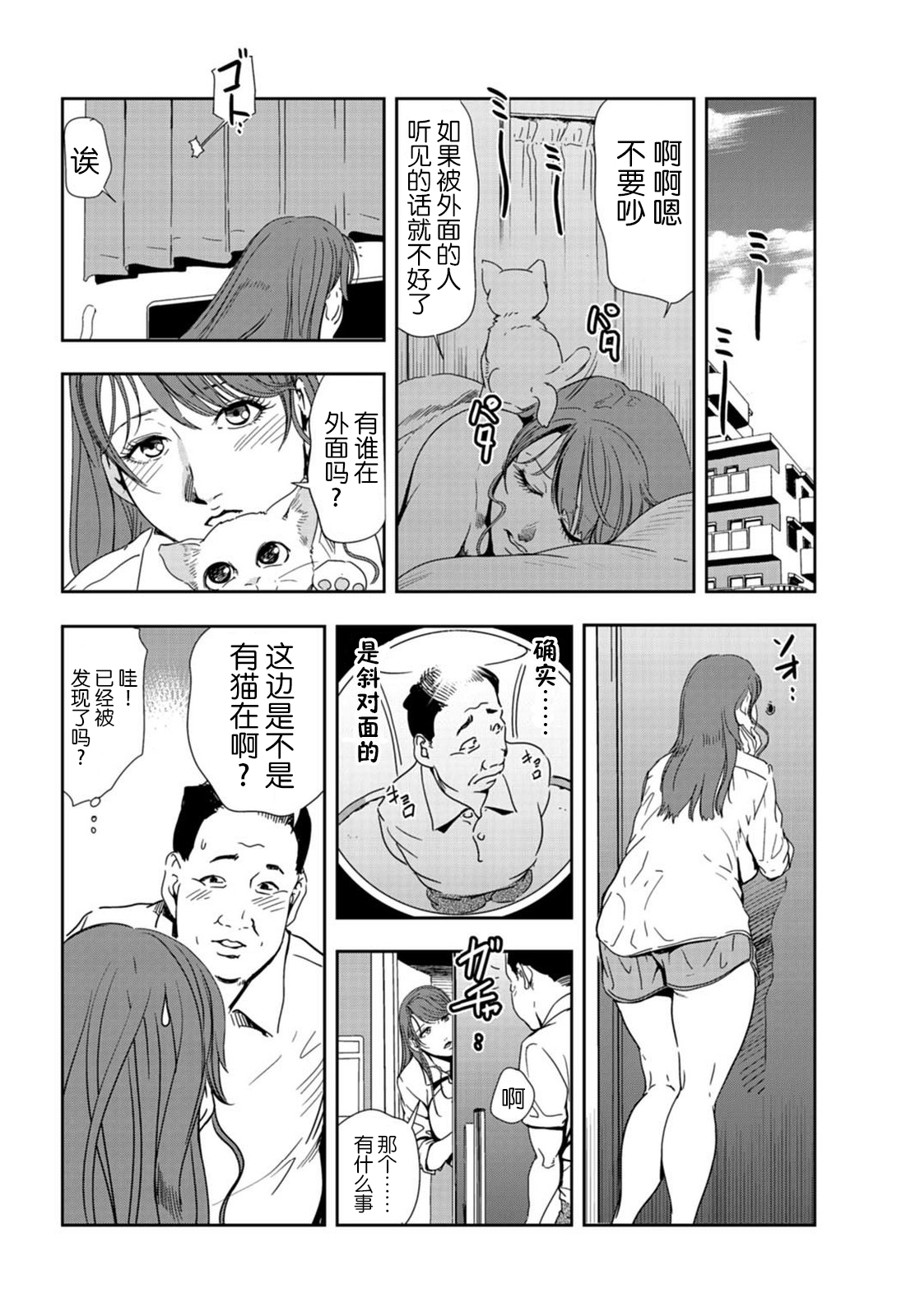 肉秘書・友紀子 Vol.21 - Page 57