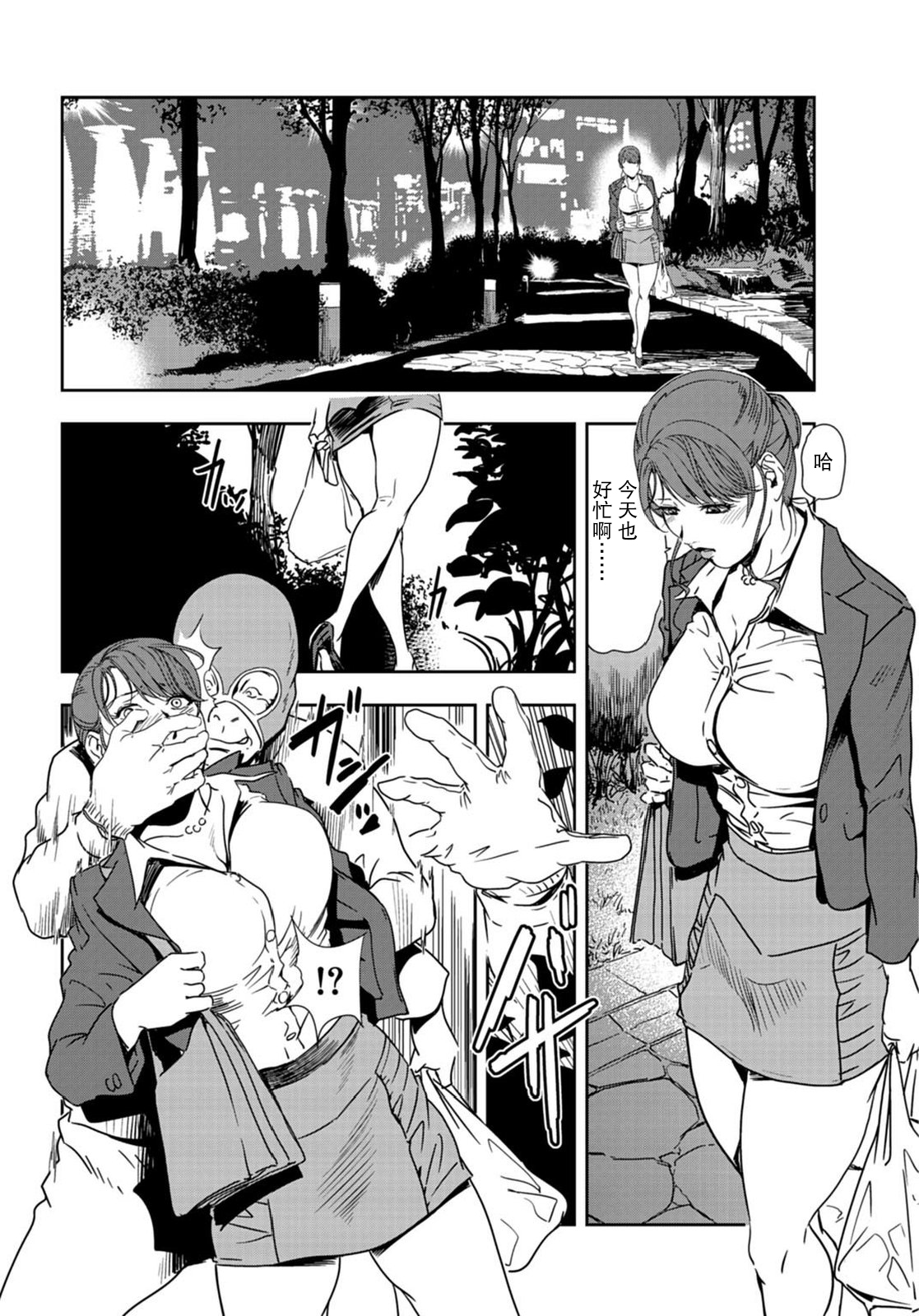 肉秘書・友紀子 Vol.22 - Page 51