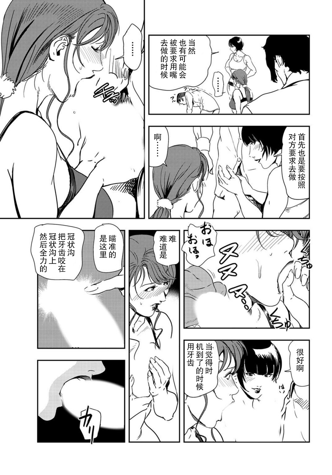 肉秘書・友紀子 Vol.22 - Page 60