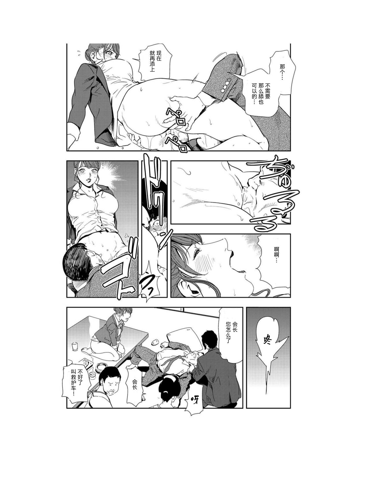 肉秘書・友紀子 Vol.23 - Page 53