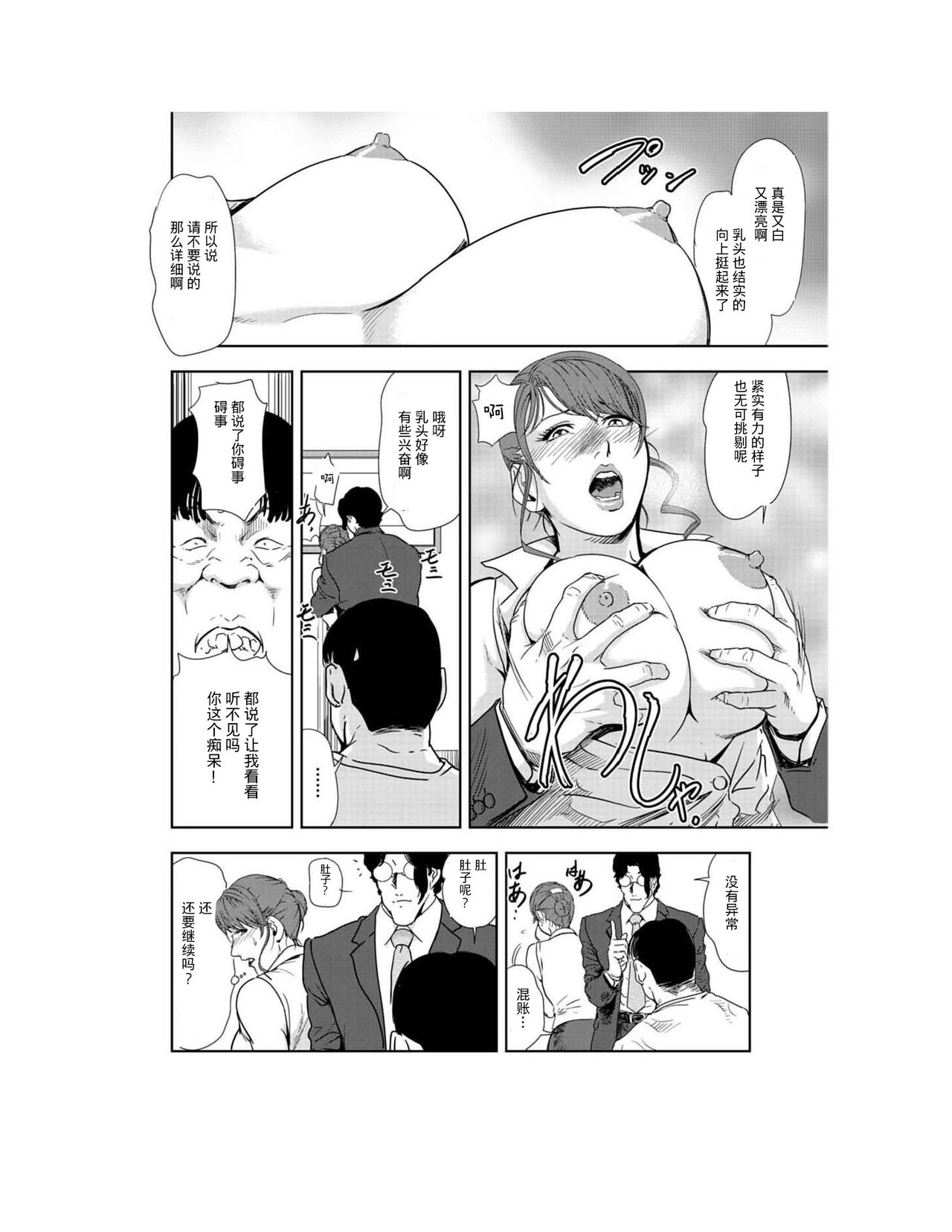 肉秘書・友紀子 Vol.23 - Page 63