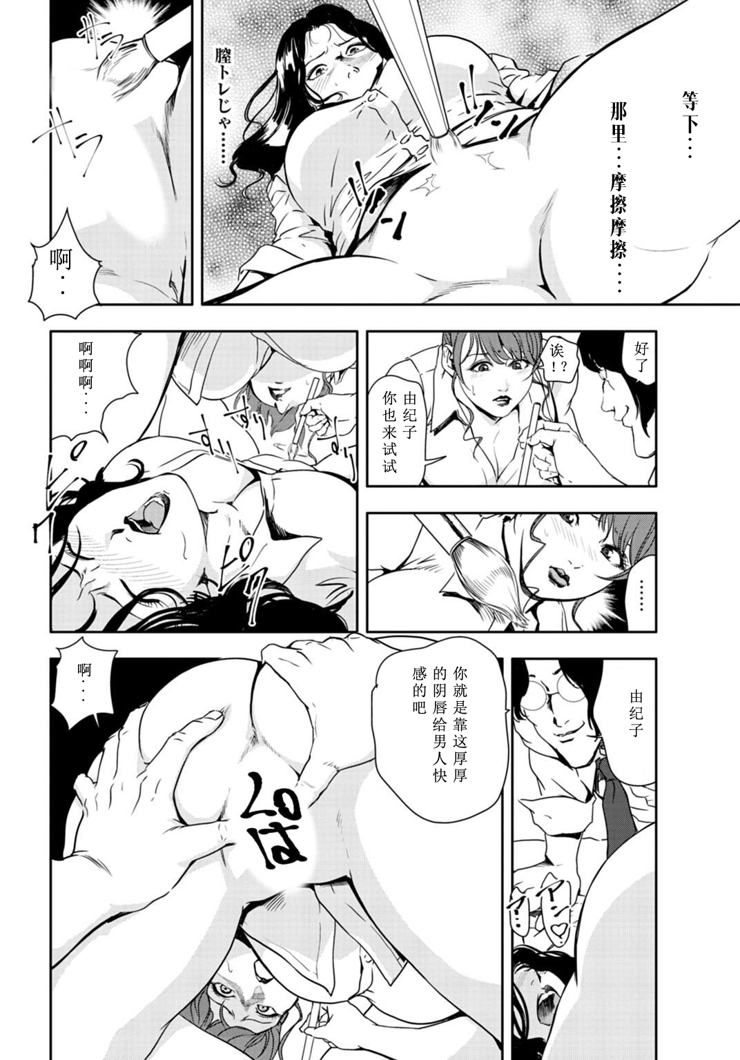 肉秘書・友紀子 Vol.26 - Page 13