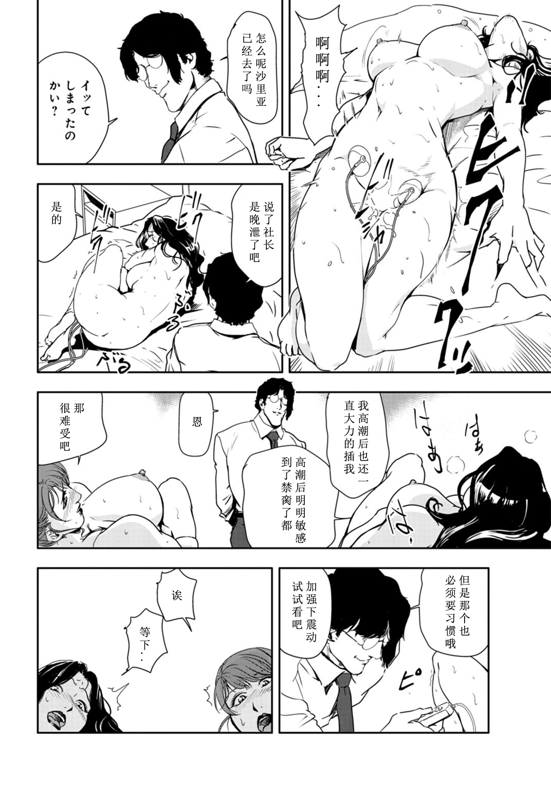 肉秘書・友紀子 Vol.26 - Page 17