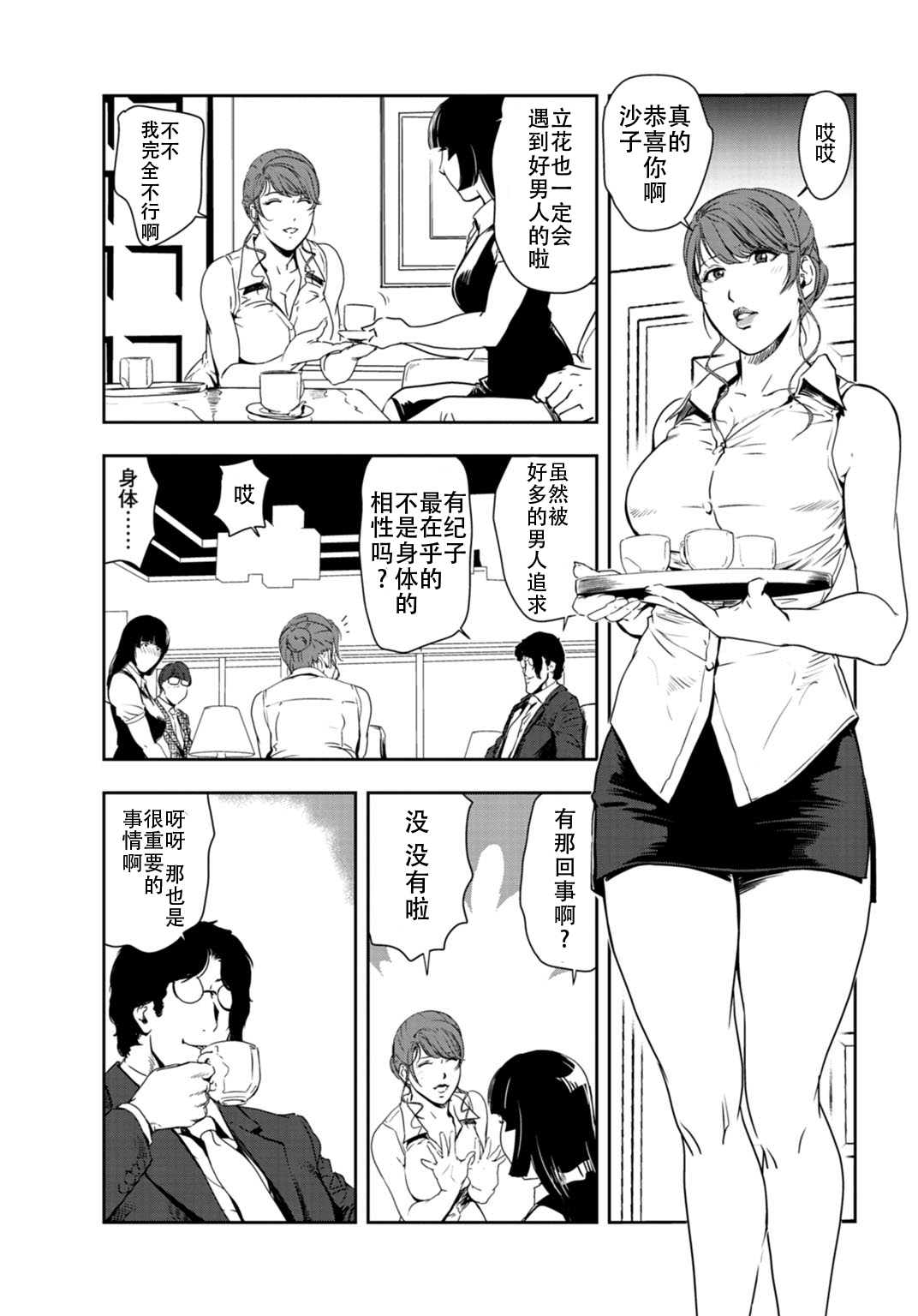 肉秘書・友紀子 Vol.26 - Page 28