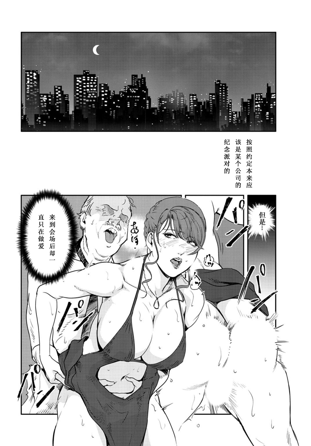 肉秘書・友紀子 Vol.26 - Page 3