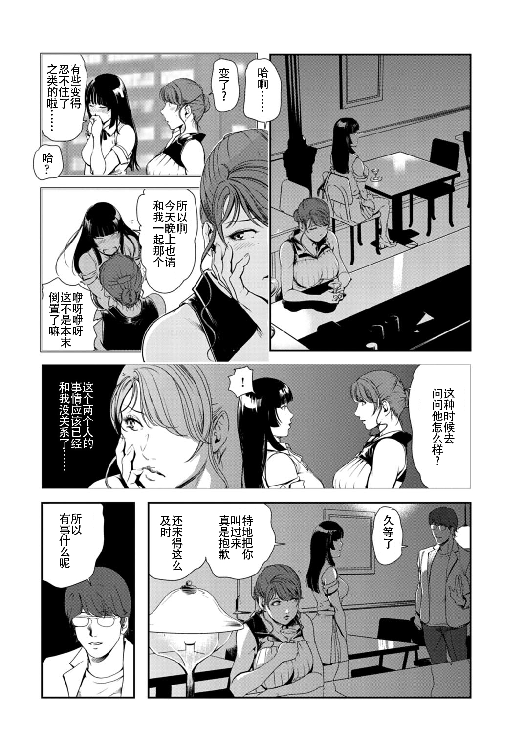 肉秘書・友紀子 Vol.26 - Page 71