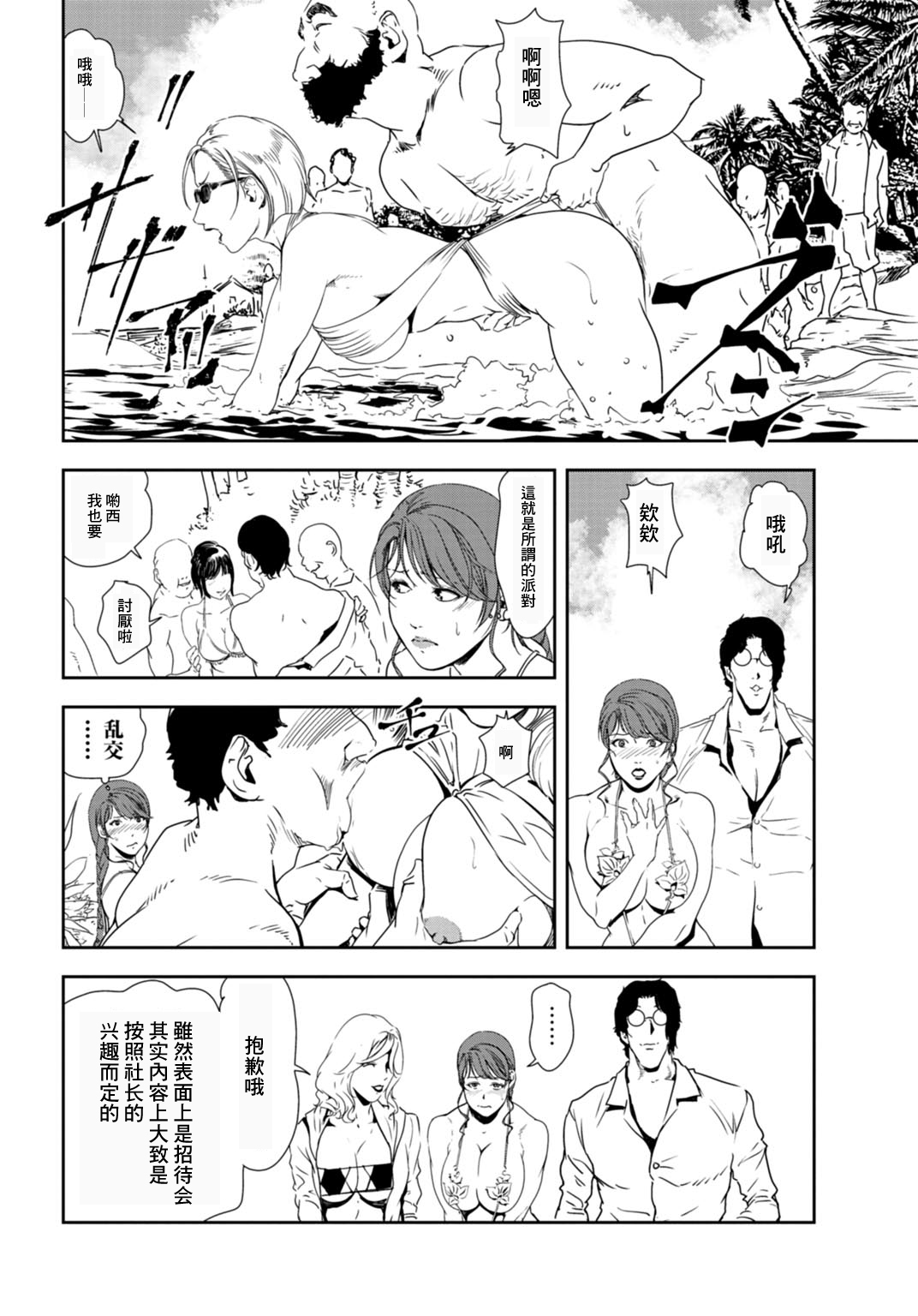 肉秘書・友紀子 Vol.27 - Page 11