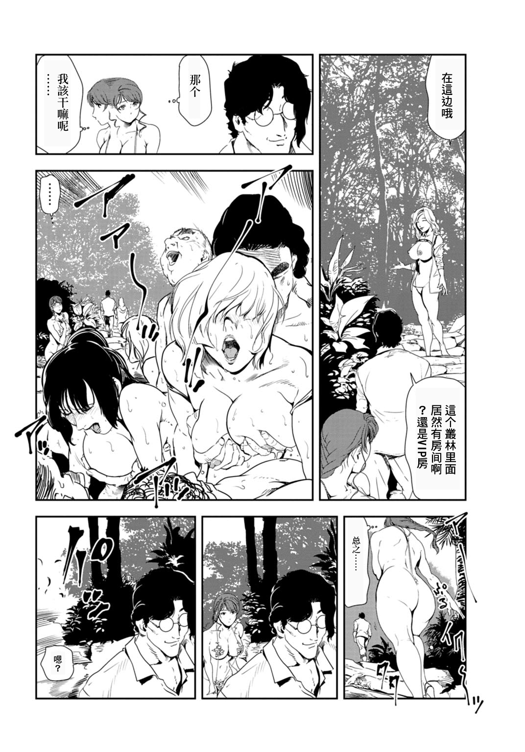 肉秘書・友紀子 Vol.27 - Page 17