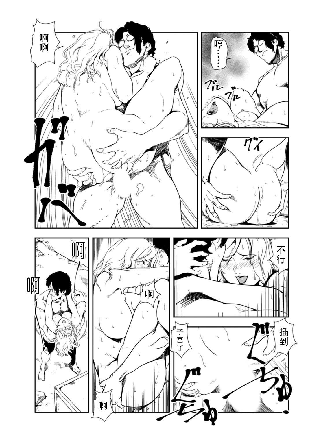 肉秘書・友紀子 Vol.27 - Page 32